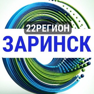Заринск | Новости
