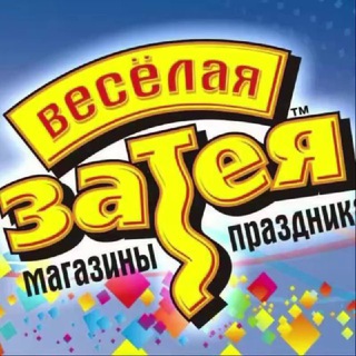 Веселая Затея (Лобня)