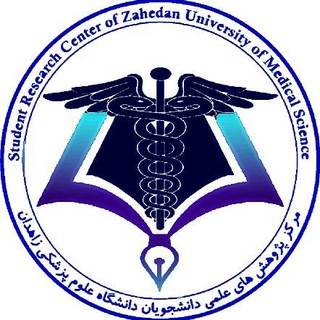 کمیته تحقیقات و فناوری دانشجویی زاهدان