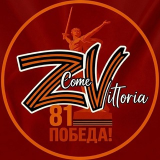 Z come Vittoria