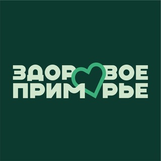 Здоровое Приморье