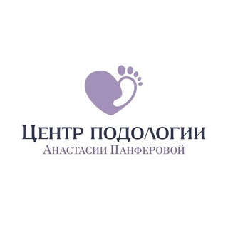 Центр здоровых ногтей Анастасии Панферовой ❤️