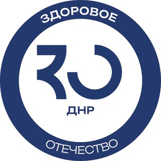Здоровое Отечество | ДНР