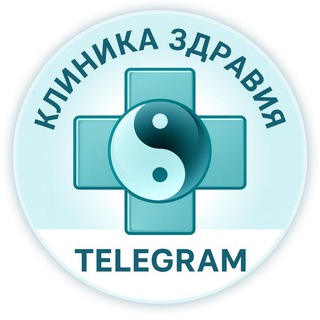 Клиника ЗДРАВИЯ🏥