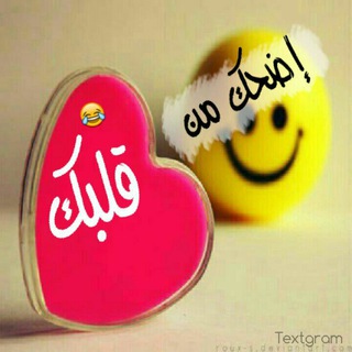 من اللي بــالي بالك🙈😍