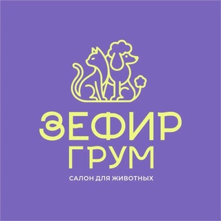 Ваш грумер Марианна