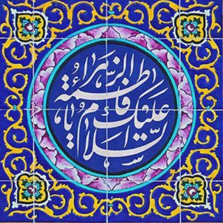 زينب فياض
