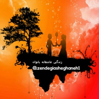 💞زندگی💞عاشقانه💞همسران‌بهشتی👰