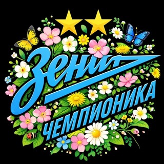СПб | Футбольная школа «Зенит-Чемпионика» (Выборгский р-н)