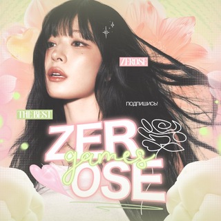 ⌗ 𝓩erose 𝓖ames ꜝꜞ