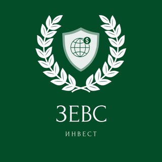 ЗевсИнвестиции в займы под залог недвижимости