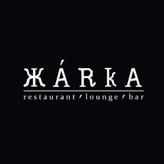 Ресторан ЖАRKА