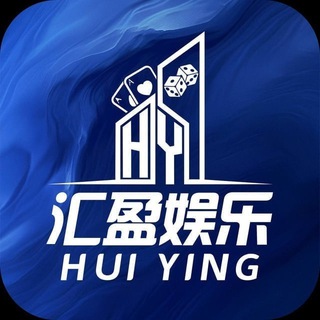 【汇盈娱乐官方频道】