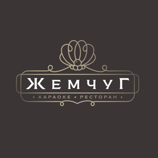 «Жемчуг» - Ресторанный комплекс