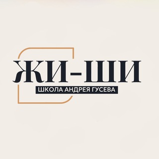 ЖИ-ШИ ПОДГОТОВКА К ЕГЭ / ОГЭ
