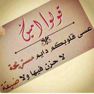 ••┈•ڪَ✎ـِلُمٌاツمنَ الُقًلُـٍّـٍّ☜๋͜͡‏❥☞๋͜͡‏ـٍّبّ•┈••