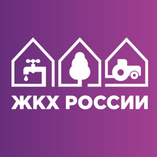 Выставка «ЖКХ России»