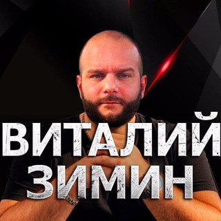 Зимин