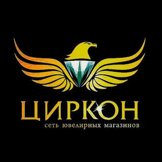 ЦИРКОН