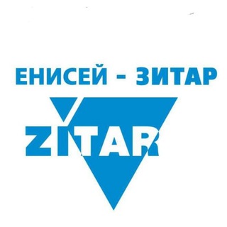 Енисей-Зитар 🔩 ПОСТАВЩИК