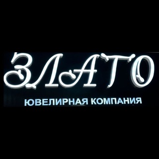 Ювелирный салон "Злато"