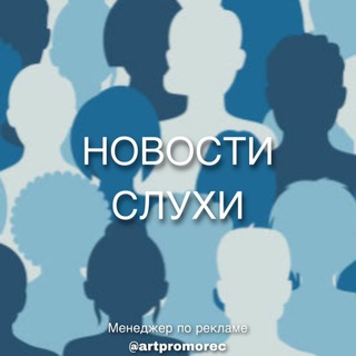 Аватар канала Златоуст | Новости | Слухи @zlatoust_sluh