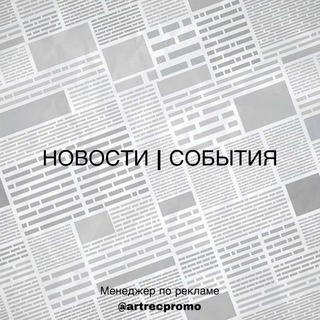 Аватар канала Златоуст | Новости | События @zlatoust_sobitie