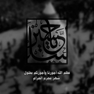 تُـراب الطف