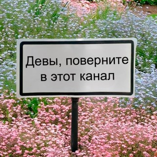 Девы, это знак