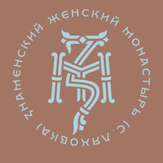 Знаменский женский монастырь с.Ляховка (Симбирская епархия МП)