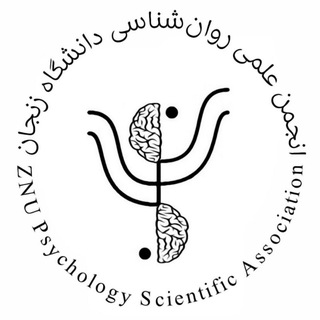 انجمن علمی روان‌شناسی دانشگاه زنجان