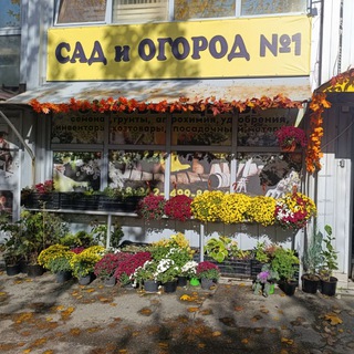 Магазин сад и огород 🌸🌹🌻