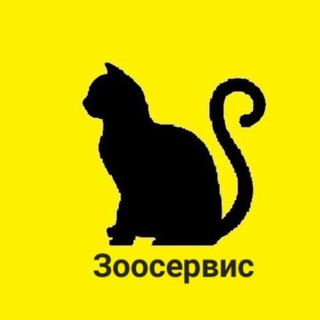 Зоосервис Чебоксары-Нчк зоомагазин