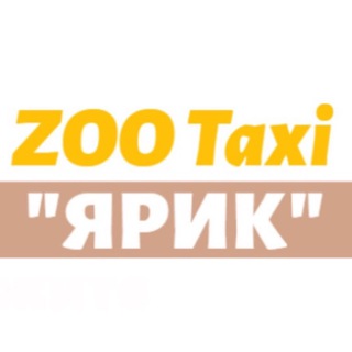 ЗооТакси Ярославль - готовы перевезти Вашу собаку, кошку и т.д.