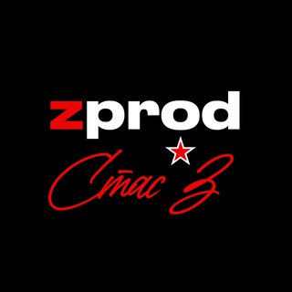 ZPROD & Co | Стас Zemlyanoi📸🎬🔥