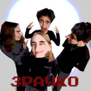 ЗРАЧКИ ھگظصض