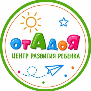 Детский центр - от А до Я