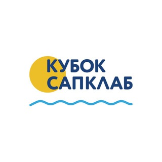 Кубок САПКЛАБ