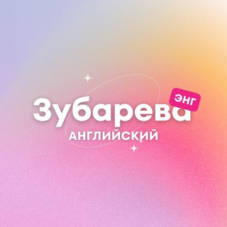🇬🇧Англ мероприятия🇬🇧 Симферополь
