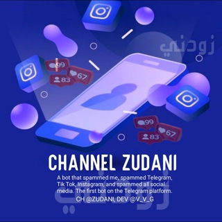 زودني ZudAnI