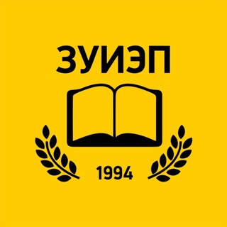 Западно-Уральский институт экономики и права | ЗУИЭП