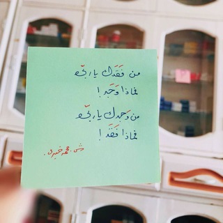عآبرون وآلدنيـﮯآ ليـﮯسـت لنآ 🩵