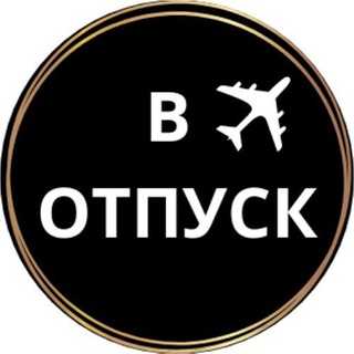 В ОТПУСК | туры | Путешествия | Таиланд | Бали | Мальдивы | Турция | ЗВЕЗДА МОРЕЙ
