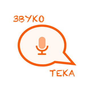 ЗВУКОТЕКА для reels | из кино | тренды | цитаты