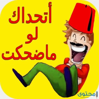 افضل نكت😂😂2022😂😂😂😂😂