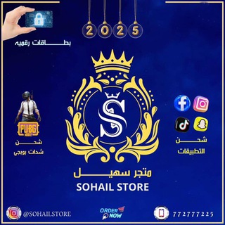 متجر سهيل| Suhilstore
