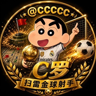C罗的游戏人生